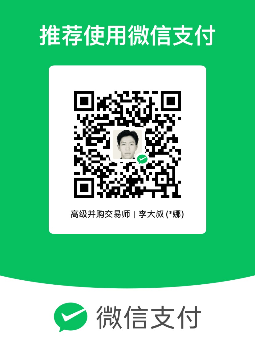 微信收款码